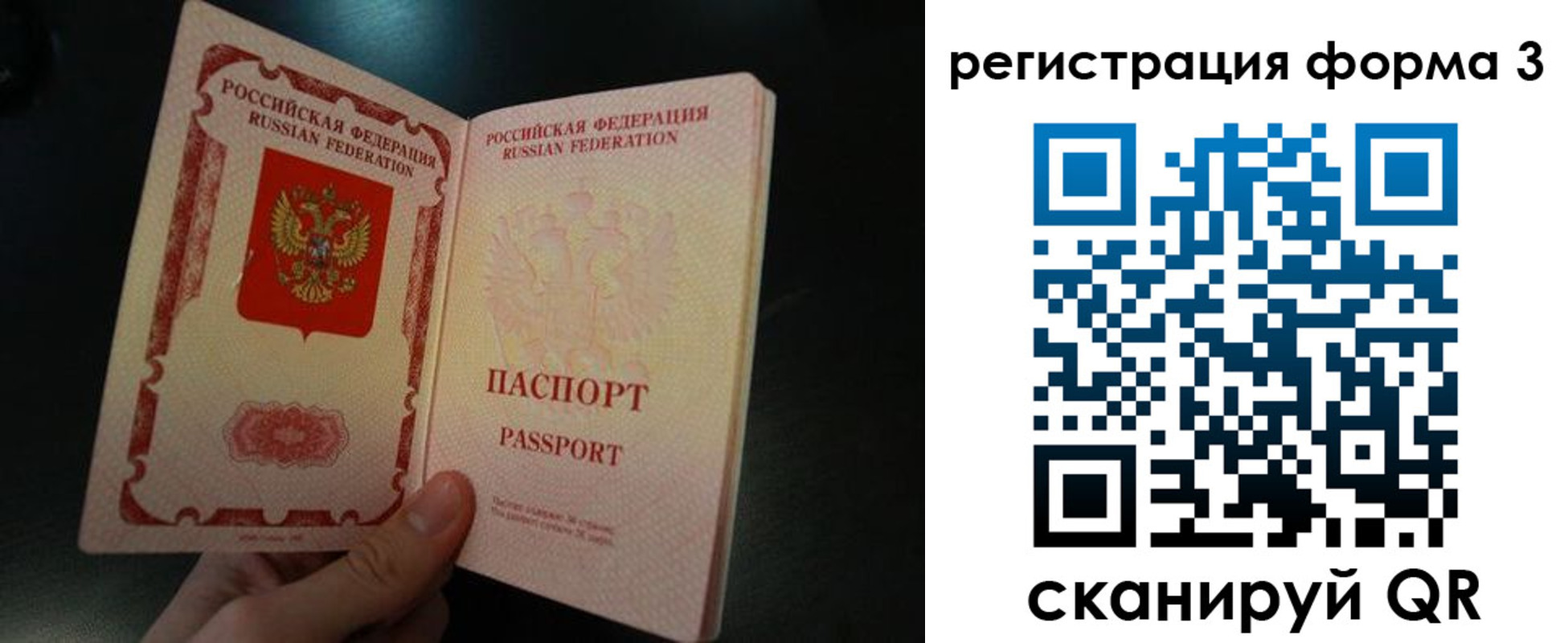 временная прописка в Морозовске